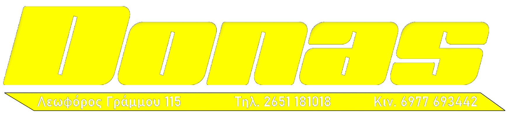 Λογότυπο Δόνας