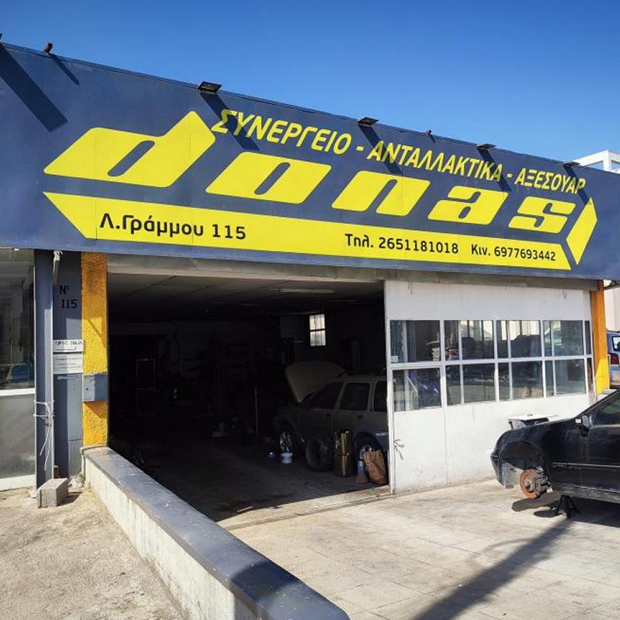 Φωτογραφία συνεργείου